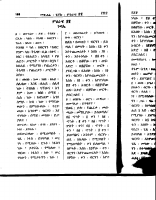 መጽሐፈ ሄኖክ ፭.PDF